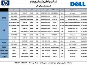 فروش لب تاپ با تخفیف 40%