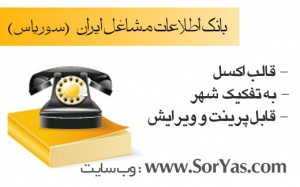 اطلاعات فروشندگان پیچ و مهره کشور