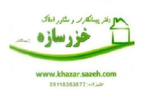 زیباکنار-زمین مسکونی با پروانه ساخت