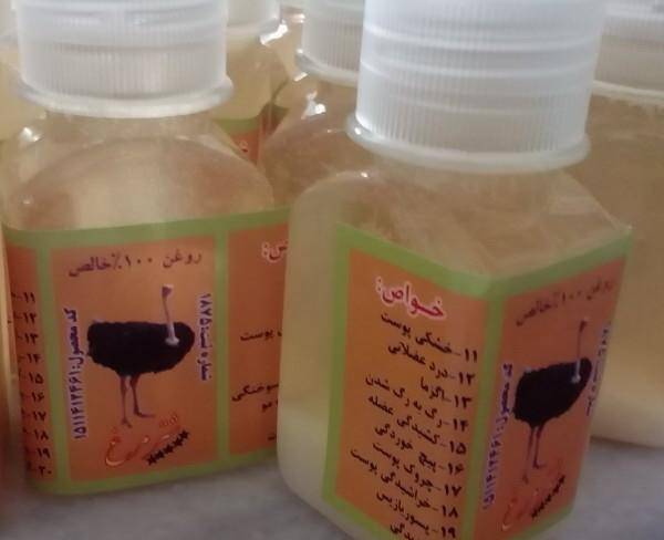 روغن شتر مرغ ۱۰۰٪طبیعی