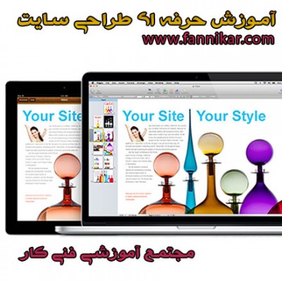 آموزش طراحی وب سایت (website )