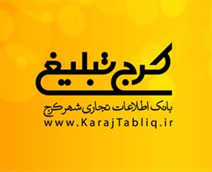 بانک اطلاعات شهری کرج