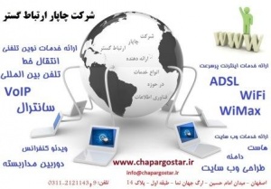 ارائه انواع خدمات در حوزه انفورماتیک