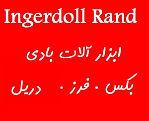 آچار بادی اینگرسولرند Ingersoll Rand