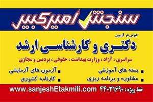 منابع آزمون و دروس 50322  بیوتکنولوژی کشاورزی