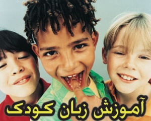 آموزش زبان کودک Your baby can read