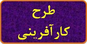 طرح توجهی تولید اکسیژن طبی وصنعتی