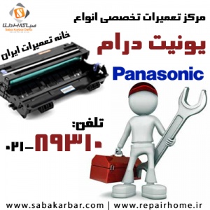 شارژ و تعمیر تخصصی یونیت درام