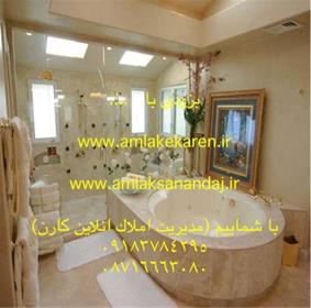 www.amlaksanandaj.ir با اسپانسر www.amlakekaren.ir