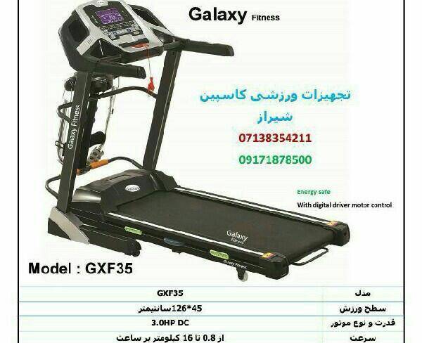 تردمیلGalaxy fitnes مدل Gxf35