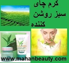 کرم روشن کننده پوست و ضد پیری چای سبز