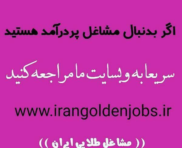 فراخوان استخدامی