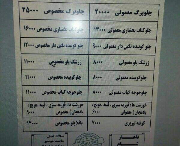 تله رستوران سیب افتتاح شد