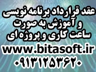 برنامه نویسی