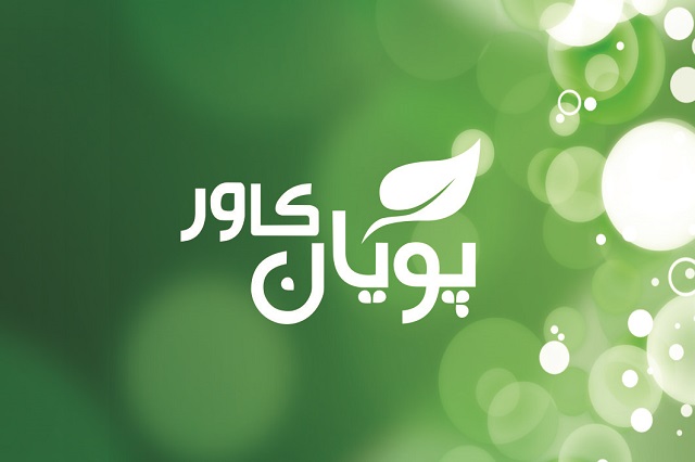 پویان کاور