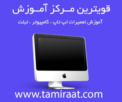 مرکز آموزش تعمیرات خصوصی - کارگاهی