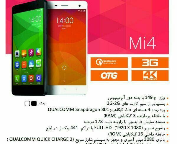 گوشی شیاومی(xiaomi)