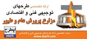 www.etarh.com