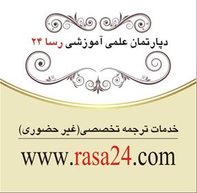 ترجمه فارسی به انگلیسی فوری