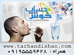 نرم افزار حسابداری