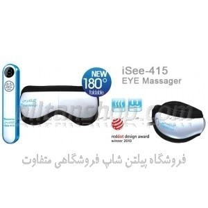 ماساژور چشم (لوازم پزشکی) ISEE 415