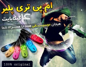 ام پی تری پلیر SONY