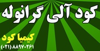 کود آلی گرانوله