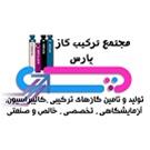 گاز استاندارد / Standard Gas