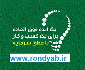 استخدام پاره وقت|کارپاره وقت