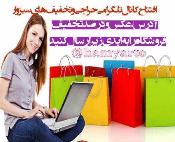 قابل توجه کلیه کسبه های سبزواری