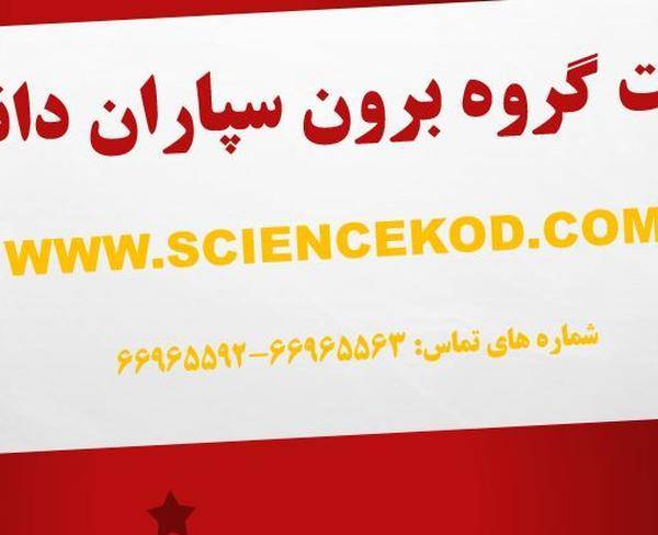 آنالیزگر مسلط به پردازش تصویر با متلب