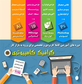 مهارت هایی برای اشتغال زایی