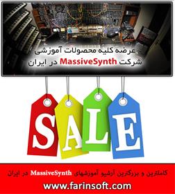 کاملترین و بزرگترین آرشیو آموزشهای Massive Synth