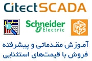 آموزش WinCC, OPC, Vijeo Citect SCADA