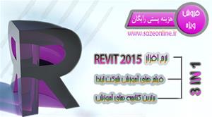 نرم افزار Auto Desk Revit Architecture 2015