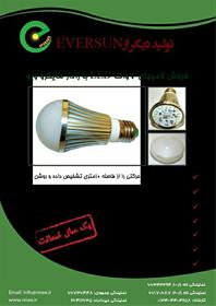 لامپ های LED رادار دار