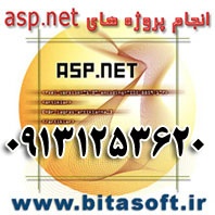 پروژه asp.net