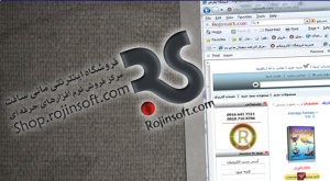 بزرگترین آرشیو برنامه های جدید آتلیه 2009 www.rojinsoft.com/shop