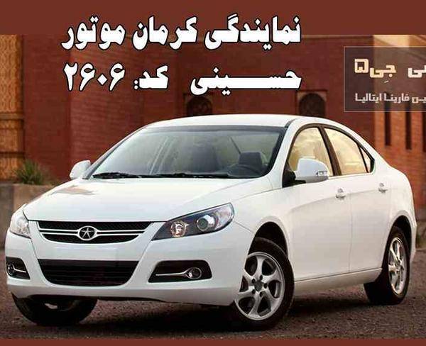 جی5 اقساط نمایندگی حسینی