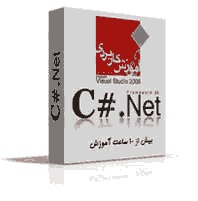 آموزش c#.net