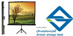 پرده نمایش|پایه ار|سقفی برقی| Screen Projector