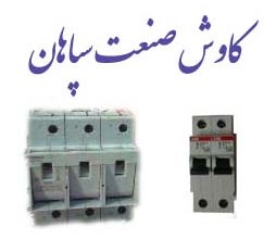 فروش مدار مینیاتوری فروش Miniature Circuit