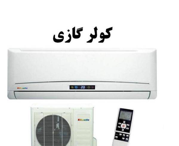 نصب و تعمیر انواع کولرگازی