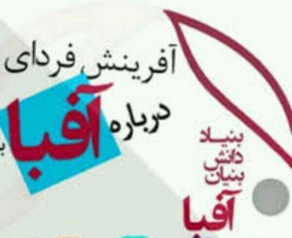 پکیج مخصوص کنکور آفبا شامل فیزیک و آمار ...