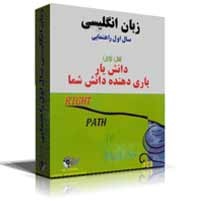 آموزش زبان انگلیسی اول راهنمایی