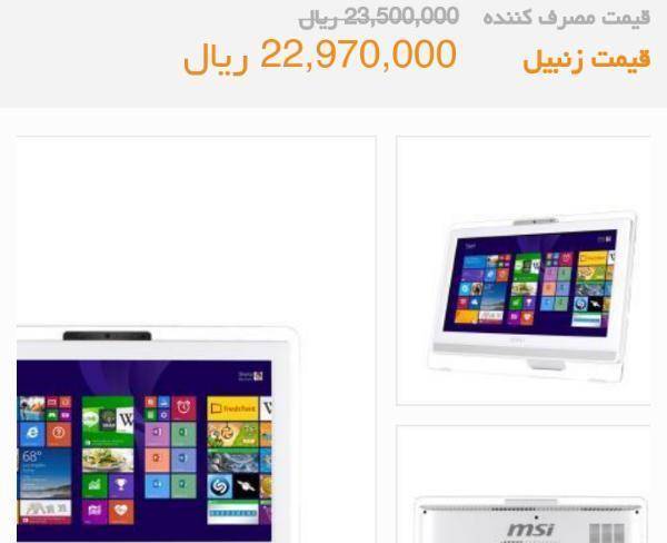 all in one msi مدلAE203