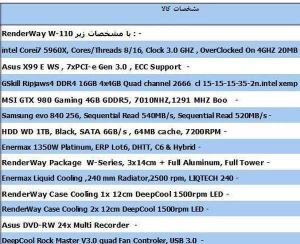 فروش سیستم تخصصی رندر و تدوین