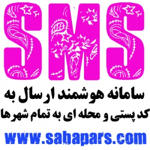 پنل ارسال sms ارزان