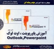 خرید آموزش Outlook و Powerpoint