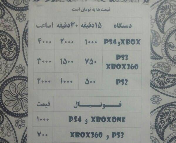 مرکز بازیهای کامپیوتری کرال در اخماقیه